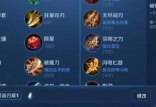 《王者荣耀草丛出装攻略大全》（草丛出装攻略、王者荣耀英雄、战术使用）