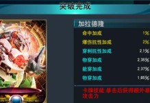 掌握寂灭魔王技能搭配攻略，成就无敌战神！（全面解析寂灭魔王技能搭配，带你玩转游戏世界。）