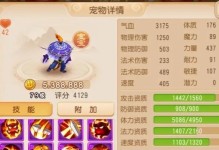 《魔王寨武器技能选择攻略》（如何挑选合适的武器技能以战胜魔王）