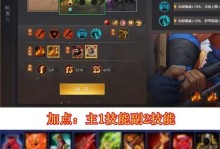 《张飞武器铭文出装顺序攻略》（掌握关键铭文，打造无敌张飞！）