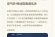 狄仁杰14星出装攻略（解读狄仁杰14星出装攻略，助你在游戏中无往不胜！）