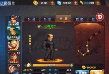 拳皇终极试炼攻略（一探拳皇终极试炼的深层奥秘，玩家必知攻略！）