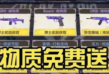 使命召唤手游异变围城（挑战高难度模式，赢取胜利的必备武器）