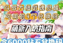 觉醒的女武神手游攻略（突破技巧、装备选择和团队配合，让你稳坐女武神之巅！）