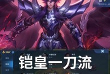王者荣耀英雄装备出装攻略（打造最强英雄，征服战场）
