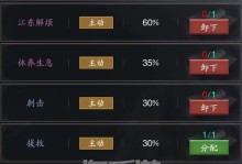 神将魔曹操技能搭配攻略（无敌战神的天下无敌之道）