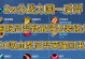 李白黄刀出装铭文攻略（李白黄刀铭文搭配与技巧详解，助你称霸战场！）