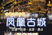 凤凰出装玩法技巧攻略（凤凰出装攻略，让你成为王者之师）
