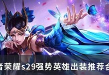 最强大乔出装选择及技巧详解！（最强大乔出装选择及技巧详解！）