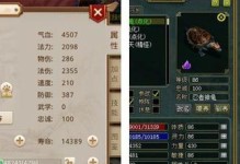 问道手游反击攻略（把握关键，实施有效策略，成就你的问道传奇）