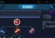 末世加无尽战刃出装攻略（绝地反杀，爆发无限！）