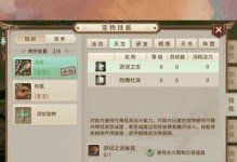 问道手游天书攻略（以问道手游天书为引，揭开隐藏的天机，掌握独一无二的战略智慧！）