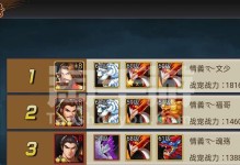 天下武将攻略（打造最强武将阵容，征战天下一统江山）