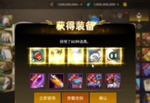 DNF手游机械攻略（机械职业技能解析、装备搭配、升级攻略详解）