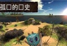 荒野求生攻略（掌握这个关键技能，让你在荒野求生中立于不败之地！）