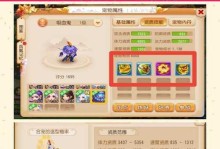 《梦幻恋爱手游攻略大揭秘》（帮你玩转梦幻恋爱，赢得心动恋爱冒险！）