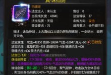 攻略装备换技能（探索游戏装备和技能的搭配奥秘，成为顶尖玩家）