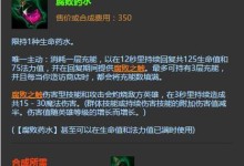 《天使最猛出装攻略》（天使的最强装备选择及使用技巧）