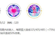 新手训练妲己出装攻略（轻松掌握妲己的出装技巧，成为游戏中的独当一面）