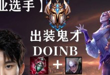 《鬼才天赋出装最新攻略》（探索鬼才最强装备搭配，让你无往不利）