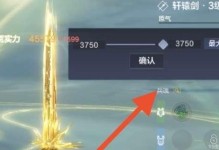 《轩辕剑神器技能选择攻略》（掌握关键技能，打造无敌之剑）