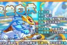 叛逆哨兵技能加点攻略（充分利用技能点数，打造无敌战士的关键）