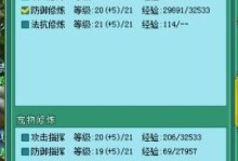 普陀技能玩法攻略（掌握普陀技能玩法，成就航海王的梦想）