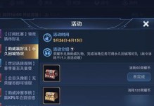 《王者荣耀新星燎原冠军回城宝箱价格一览》（购买攻略、开箱心得、内含奖励、玩家评价）