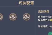 原神鬼之傲任务攻略（打败鬼之傲，顺利完成任务）