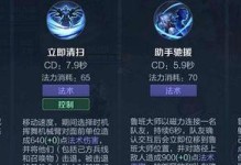 鲁班2技能装备搭配攻略（掌握技能，制霸战场，快速成为游戏中的强者）