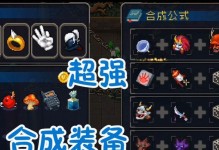 战魂铭人老板出装攻略（掌握最强老板装备，一统战场）