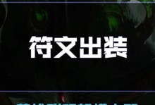 新手狼人打野出装攻略最新（为新手玩家提供狼人打野出装攻略及建议）
