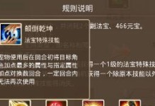 问道手游2秒4技能攻略——掌握关键节奏击败敌人（如何在问道手游中迅速释放4个技能？技巧和心得分享）