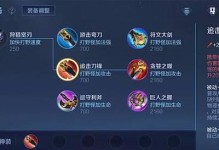 新版奕星打野铭文出装攻略（解密奕星打野强势崛起，带你征服召唤峡谷！）