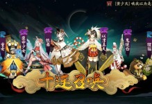 阴阳师玄学出装攻略（解密阴阳师玄学出装技巧，助你登峰造极！）