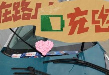 雨刮器技能攻略（从以该换就得换到技能熟练掌握，让雨刮器真正发挥作用）
