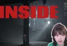 深入解析Inside攻略（Inside攻略全面指南，带你领略游戏背后的故事与机制）