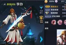 李白最近出装攻略（掌握李白的最新出装方式，成为无敌刺客！）