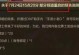 手游bug攻略大揭秘（解锁游戏潜力，战胜无敌难关）