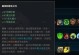 英雄天赋出装加点攻略（解锁天赋，优化装备，创造无敌战局——从入门到精通的完全指南！）