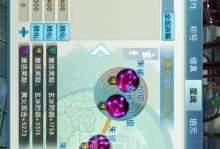 《诛仙手游》最新兽神任务攻略大揭秘！（一键秒杀，解锁极品装备，畅享无限乐趣！）