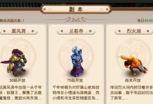 问道手游攻略（免费玩转问道手游，快速升级攻略大揭秘！）