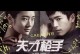 天才枪手作弊手游攻略（揭秘天才枪手作弊手游攻略，助你称霸游戏世界！）