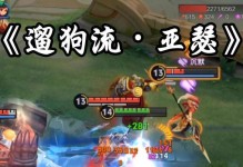 亚瑟攻略（如何正确选择亚瑟的出装方案，提升游戏表现）