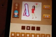 疯狂猜攻略大全（成为猜谜达人，一起解密吧！）