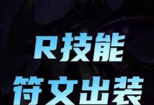 《虚空女皇出装天赋加点攻略》（提升你在战场上的统治力，成为虚空女皇的真正统治者！）